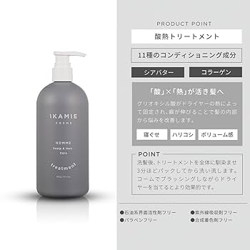 トリートメント mi a Amazon | IKAMIE イカミエ男性アミノ酸ダメージ補修シャンプー